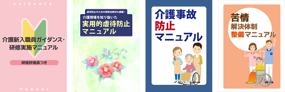 各種マニュアル